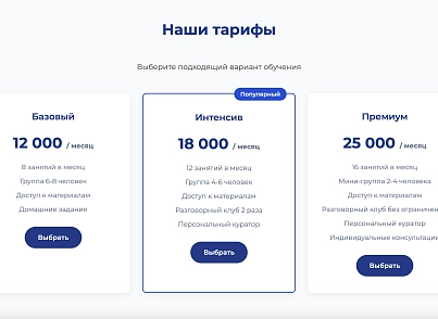EnglishPro (dsst.englishpro) - решение для Битрикс