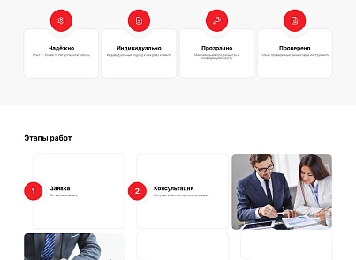 Адепо (itconstruction.financial) - решение для Битрикс