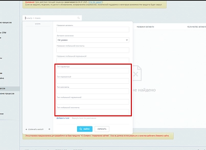 Расширение модуля Бизнес-процессы (bestrank.bizprocextention) - решение для Битрикс