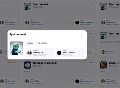 Геймификация (mcart.gamification) - решение для Битрикс