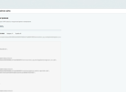 Антивирус: поиск вирусов и троянов (delement.antivirus) - решение для Битрикс