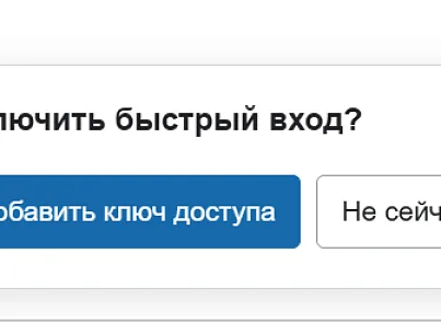 Модуль авторизации на базе Passkey/WebAuthn для сайтов на платформе «1С-Битрикс» (bbcoding.passkey) - решение для Битрикс