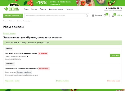 Отраслевой интернет-магазин продуктов питания и доставки еды «Крайт: Продукты питания.Retail» (krayt.retail) - решение для Битрикс