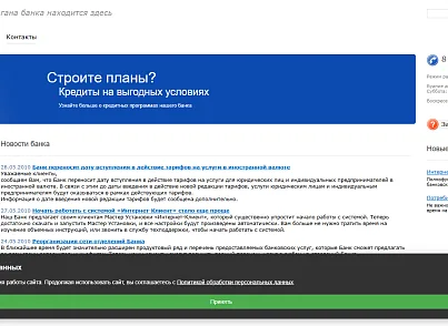 Elegrant: Уведомление об использовании cookie файлов (elegrant.cookie) - решение для Битрикс