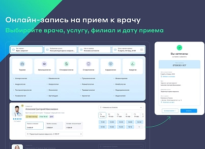Сайт многопрофильной клиники, медицинского центра (vit.clinicpro) - решение для Битрикс