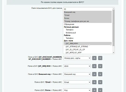 МойСклад: Обмен контрагентами по API (despi.moyskladusers) - решение для Битрикс
