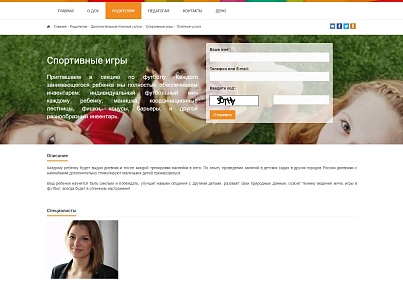 SIMAI: Сайт детского сада – адаптивный с версией для слабовидящих  (simai.detsad) - решение для Битрикс