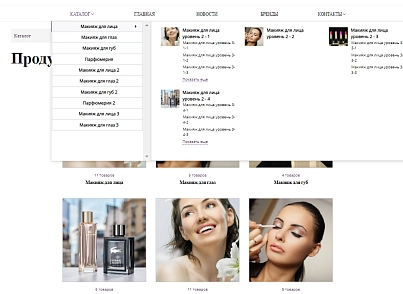 Pvgroup.Cosmetics - Интернет магазин косметики и парфюмерии №60143 (pvgroup.60143) - решение для Битрикс