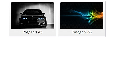 Адаптивная фотогалерея для сайта (artismedia.sectiongallery) - решение для Битрикс