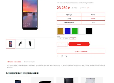 Pvgroup.Electronics - Интернет магазин электроники №60139 (pvgroup.60139) - решение для Битрикс