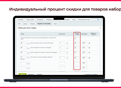 Bquadro: Конструктор наборов (bquadro.setconstructor) - решение для Битрикс