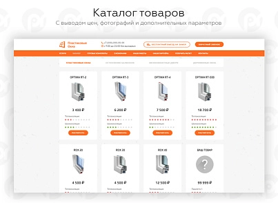 PR-Volga: Пластиковые окна. Готовый сайт (prvolga.windows) - решение для Битрикс
