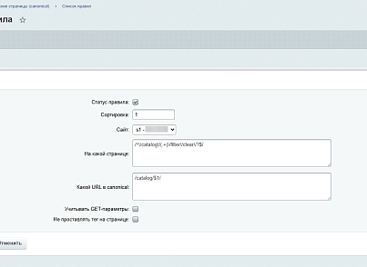 Канонические страницы (webtaktika.canonical) - решение для Битрикс