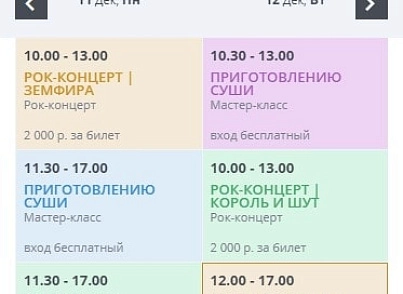 Мибок: Сайт клуба, кафе, ресторана, паба (mibok.pub) - решение для Битрикс