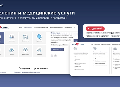 Medicine (atdev.medicine) - решение для Битрикс