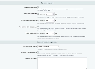 Видеовиджеты (kommutator.videowidget) - решение для Битрикс