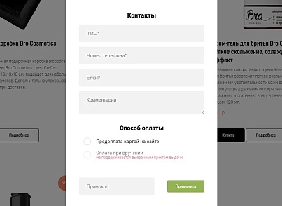 Spectre: Виджет корзины «Кактус» (spweb.kak2cwidget) - решение для Битрикс
