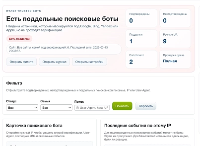 Дубовой: Сигма - защита трафика и контроль ботов с ИИ советником (dubovoi.sigma) - решение для Битрикс