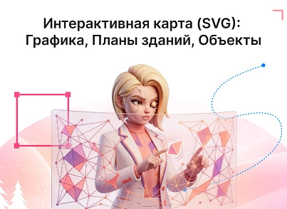 Интерактивная SVG карта (объекты на изображениях) (goodsol.imagemap) - решение для Битрикс