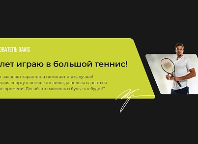 Шаблон сайта спортивной тематики (krivovnet.sportclub) - решение для Битрикс