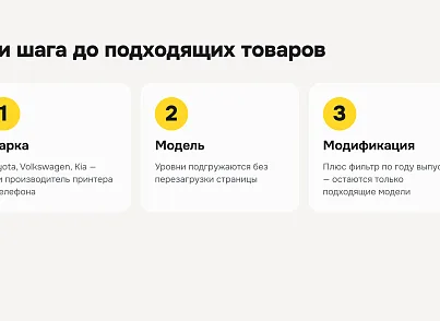 Подбор товаров по совместимости (xlogic.compatibility) - решение для Битрикс