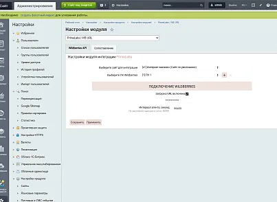 PrimeLabs | WB URL Import - Импорт ссылок из Wildberries (primelabs.wburl) - решение для Битрикс