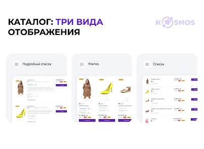 INTEC.Kosmos - программный комплекс для создания интернет-магазинов и сайтов на платформе 1С-Битрикс (intec.kosmos) - решение для Битрикс