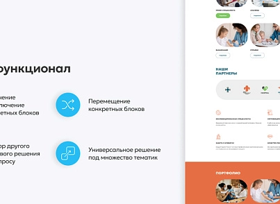 Team-B - Сайт Детская медицина (teamb.childmedicine) - решение для Битрикс