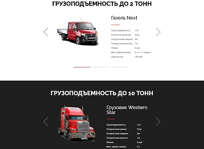 АйПи Логистик - транспортная компания, грузоперевозки, грузовое такси, переезды (ipdesign.logistic) - решение для Битрикс