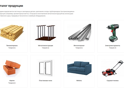 Завод.GS - 2.0 сайт производственной компании (gvozdevsoft.zavodgs2) - решение для Битрикс