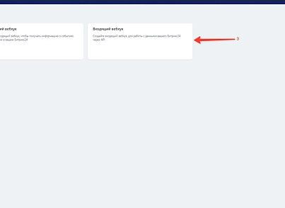 Заявки в мессенджеры и в Битрикс24 (dis.notification) - решение для Битрикс