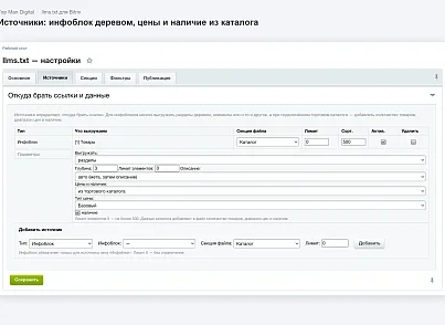 Top Man Digital: llms.txt (topman.llmstxt) - решение для Битрикс