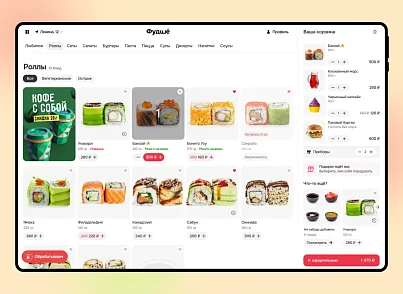 Фудшé (bd.foodshe) - решение для Битрикс