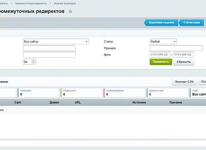 Промежуточные редиректы (kommutator.externalredirect) - решение для Битрикс