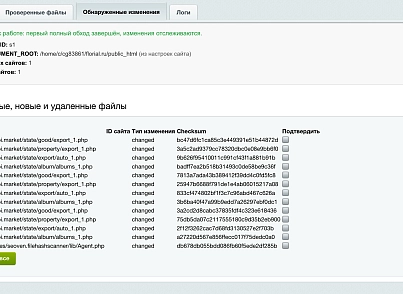 Seoven File Hash Scanner (seoven.filehashscanner) - решение для Битрикс