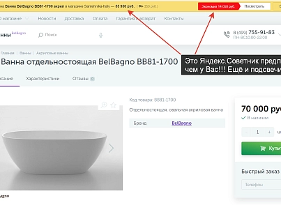 СтопСоветник - Удаляет Яндекс.Советник на вашем сайте (bart.stopsovetnik) - решение для Битрикс