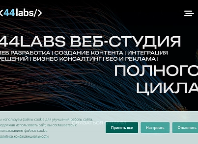 Плашка кукис и генератор политики конфиденциальности (s44labs.cookieconsent) - решение для Битрикс