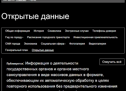 Мибок: Версия для слабовидящих (модуль на сайт) (mibok.glaza) - решение для Битрикс