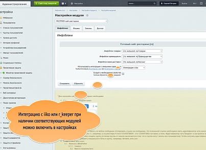 РЕСТРИО сайт ресторана (grain.restaurant) - решение для Битрикс