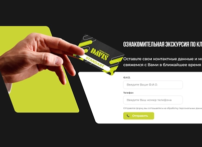 Шаблон сайта спортивной тематики (krivovnet.sportclub) - решение для Битрикс