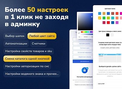 Deluxe - многофункциональный интернет-магазин 2 в 1 (dw.deluxe) - решение для Битрикс
