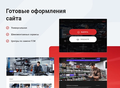 Аспро: Корпоративный сайт 3.0 (aspro.allcorp3motor) - решение для Битрикс