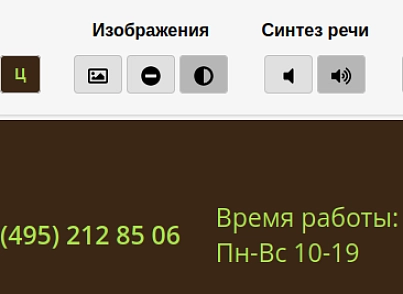 Interweb - режим для слабовидящих (interweb.eyehlpr) - решение для Битрикс