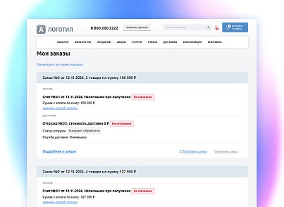 whatAsoft: Интернет-магазин «Малый Бизнес» (whatasoft.shopsb) - решение для Битрикс