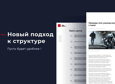 Winn: премиальный корпоративный сайт (redsign.winn) - решение для Битрикс