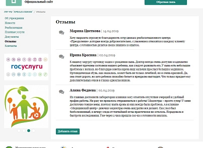 КоЛайн: Сайт государственного бюджетного учреждения (реабилитационный центр) (colain.gbusite) - решение для Битрикс