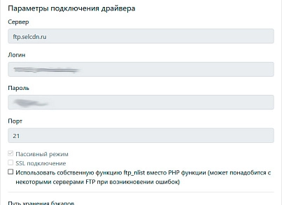 Ammina Backup: Резервное копирование (бэкап на Яндекс диск, FTP, Dropbox, Mail.ru, SFTP) (ammina.backup) - решение для Битрикс