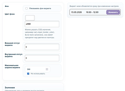 WRP: Календарь доставки (wrp.deliverycalendar) - решение для Битрикс