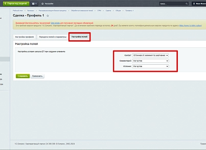 Расширение модуля Бизнес-процессы (bestrank.bizprocextention) - решение для Битрикс