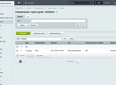 PrimeLabs | YandexDiskSync - Синхронизация файлов с Яндекс Диском (primelabs.yandexdisksync) - решение для Битрикс